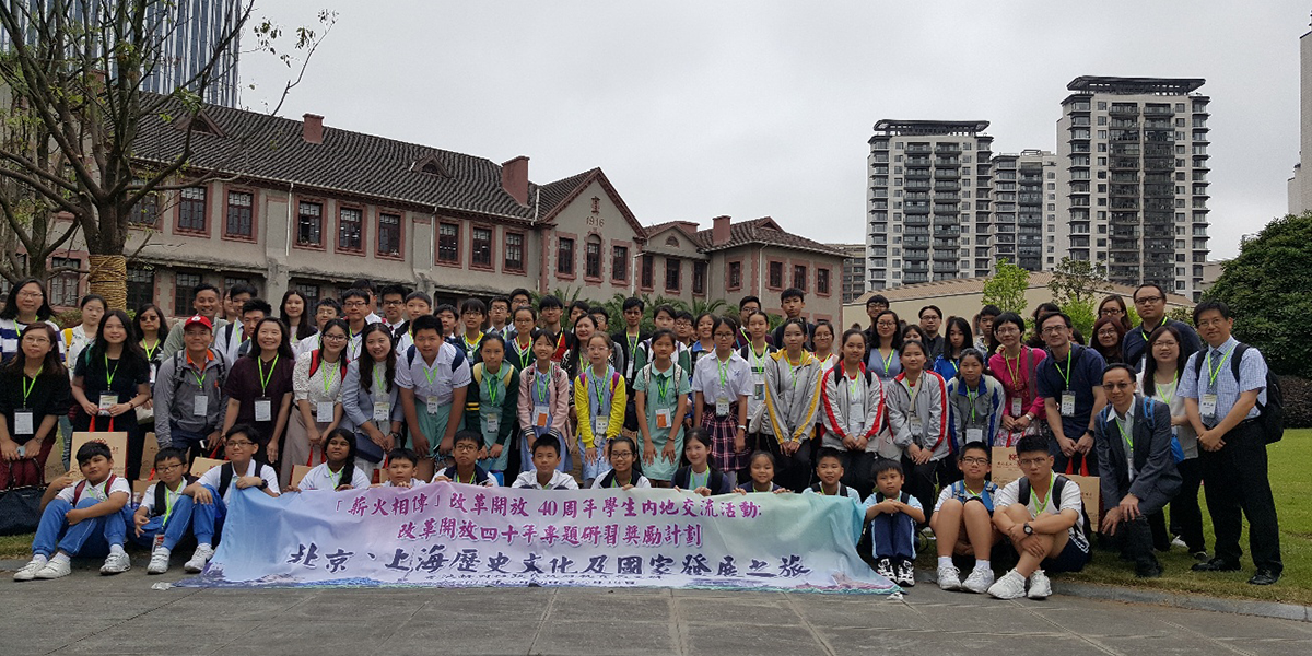 北京上海歷史文化及國家發展之旅