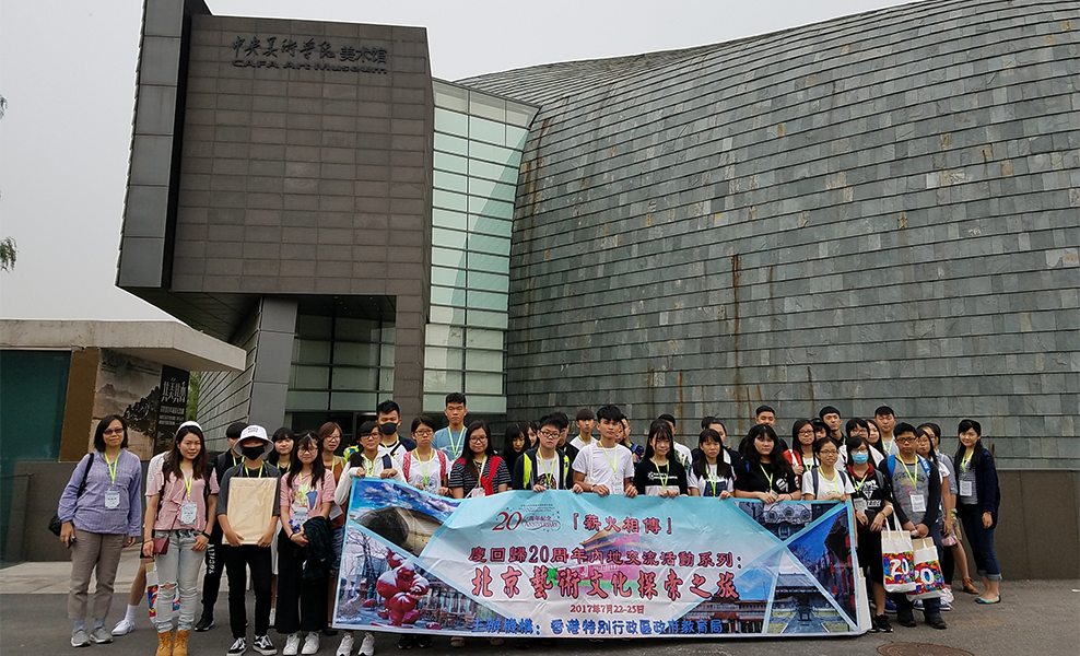 2017-EDB-北京藝術文化探索之旅