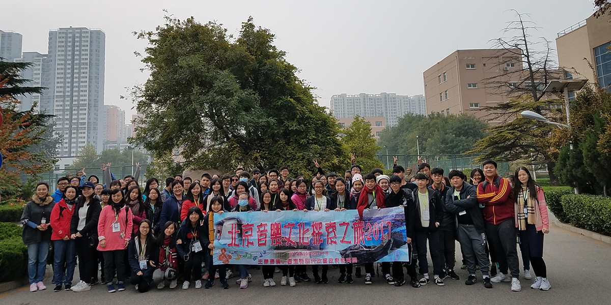 2017-EDB-北京音樂文化探索之旅