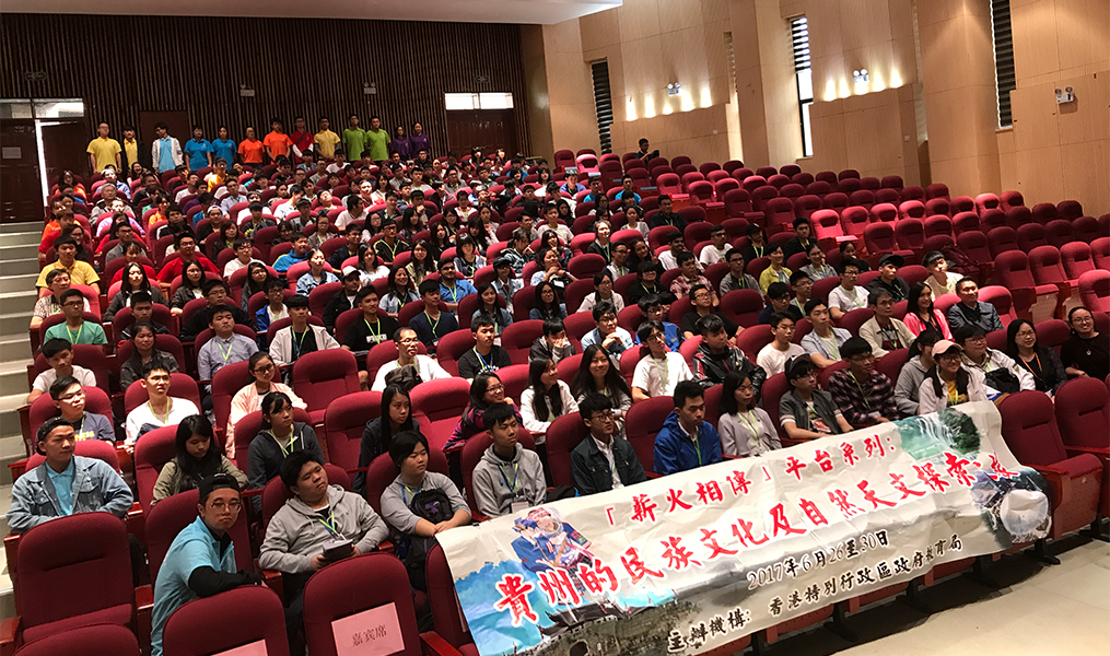 貴州的民族文化及自然天文探索之旅