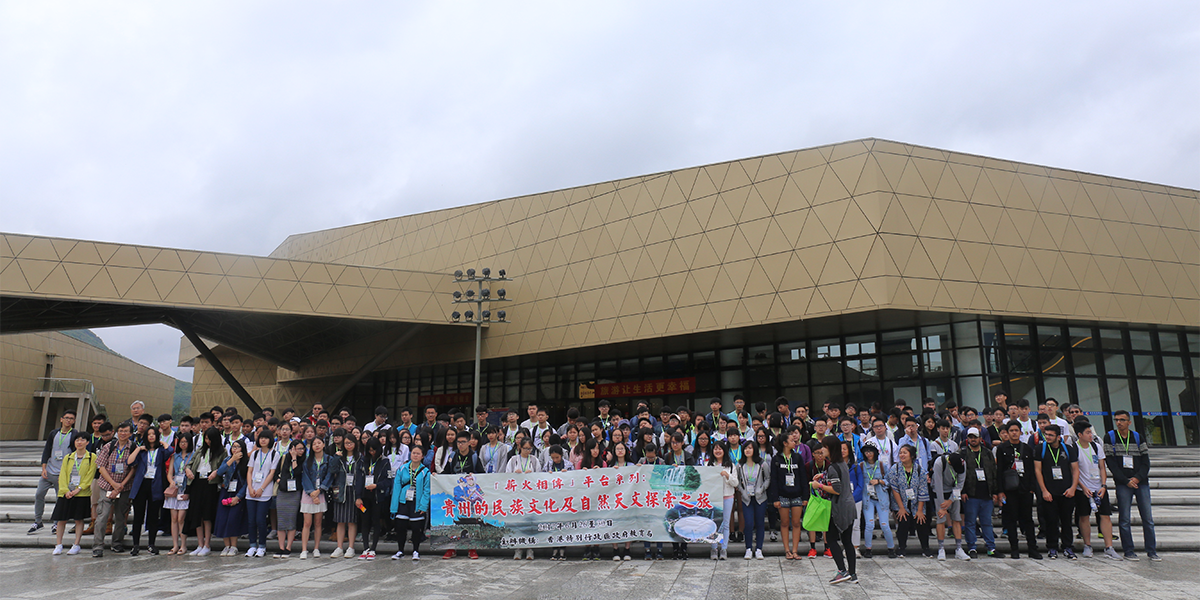 貴州的民族文化及自然天文探索之旅