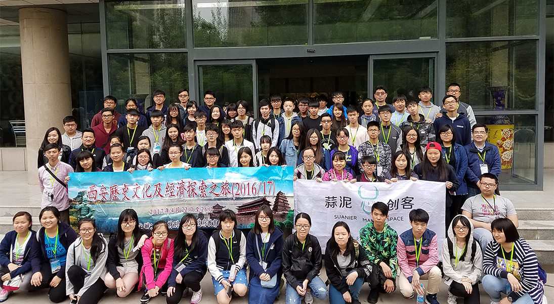 西安歷史文化及經濟探索之旅