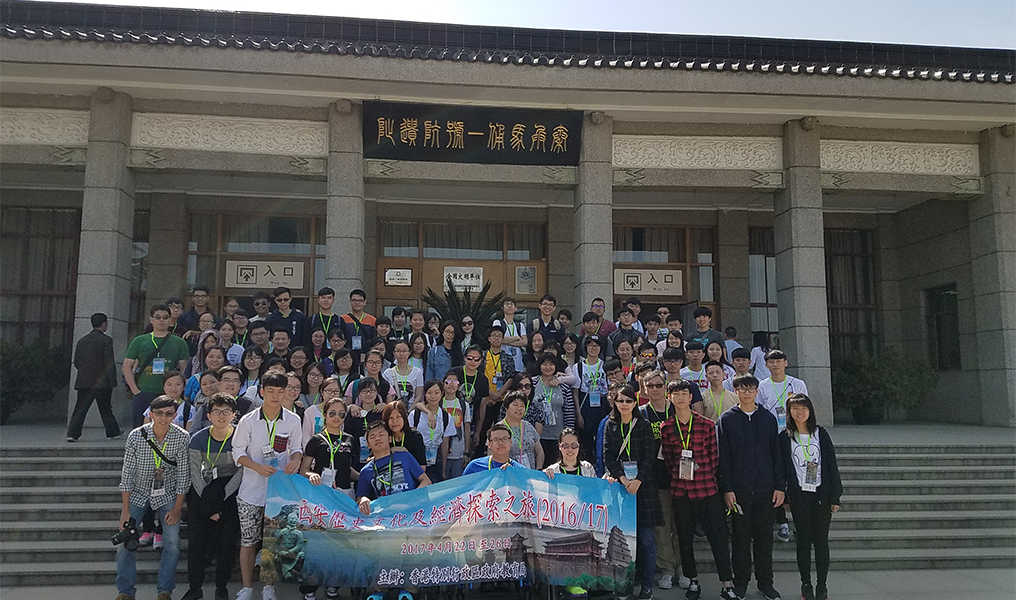 西安歷史文化及經濟探索之旅