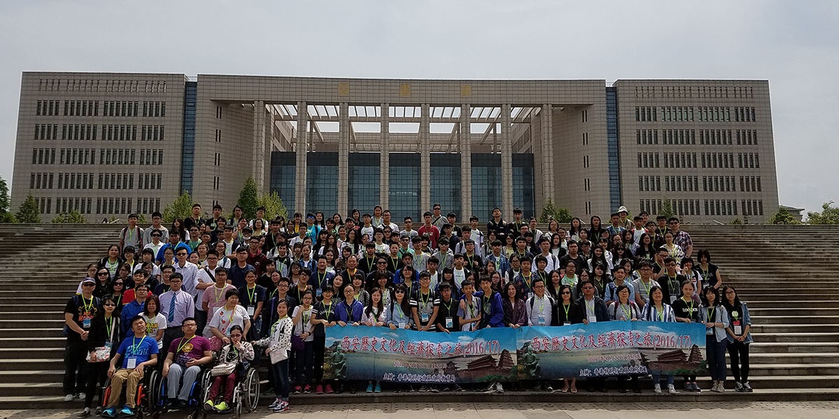 西安歷史文化及經濟探索之旅