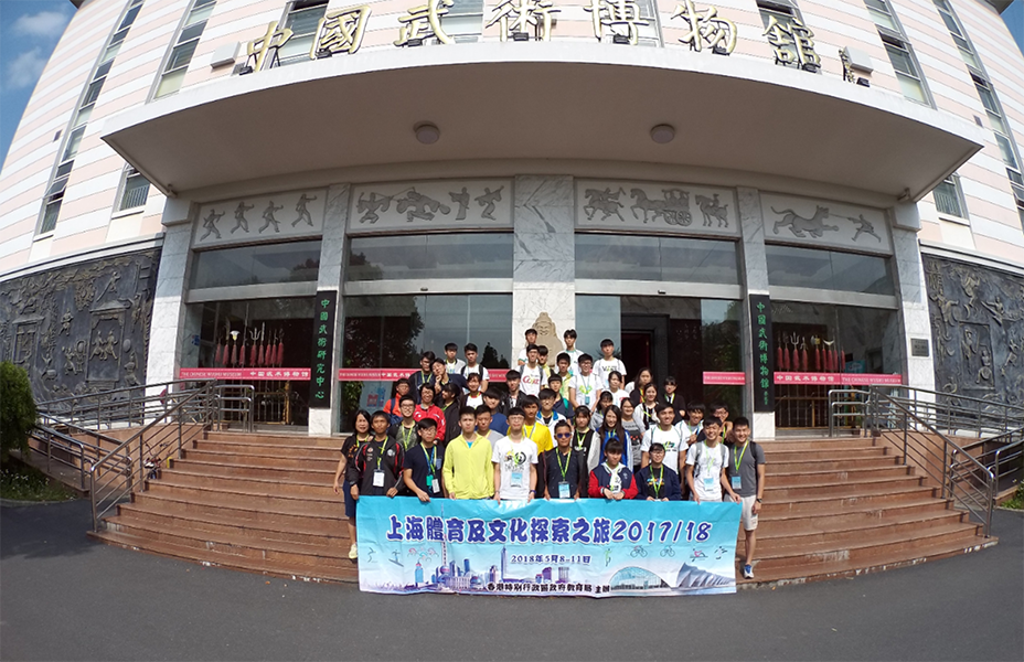 上海體育及文化探索之旅