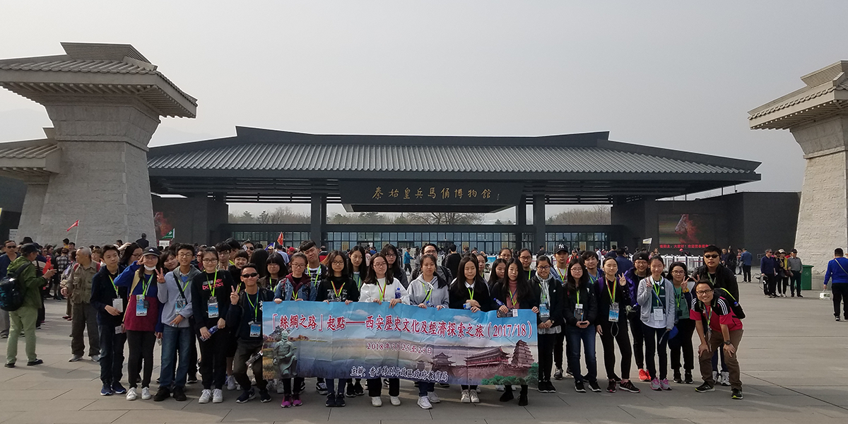 西安歷史文化及經濟探索之旅