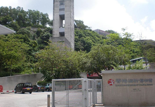 香港海防博物館