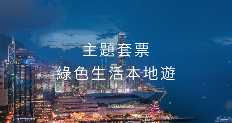 主題套票